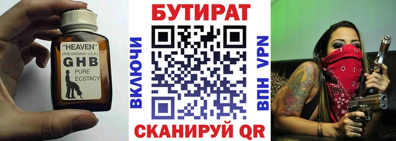 mega как войти  Ярцево  БУТИРАТ 1.4BDO  где найти наркотики 