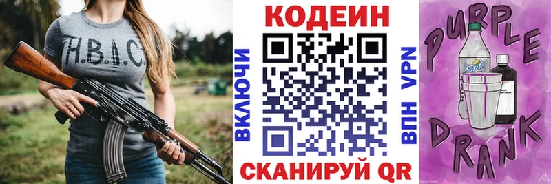 blacksprut ONION  Ярцево  Кодеин напиток Lean (лин)  закладки 
