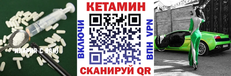 КЕТАМИН ketamine Ярцево