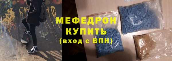 мяу мяу кристалл Бронницы