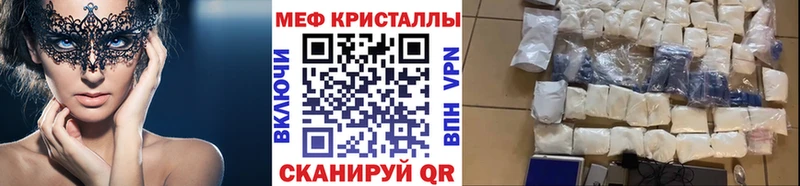 Мефедрон mephedrone  МЕГА онион  Ярцево 