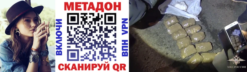 гидра как войти  купить наркоту  Ярцево  МЕТАДОН мёд 